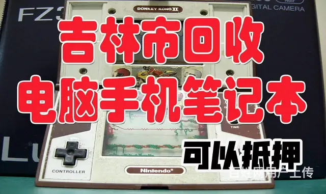 我们是吉林市专业苹果平板IPAD产品收购公司，同时 - 图片 6