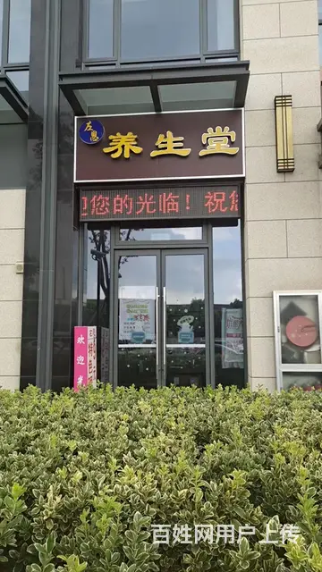 花桥国际美车城足疗养生旺铺转让 - 图片 6