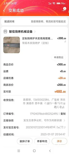 出售新烧烤炉，适合商用，请看详情∀ - 图片 5