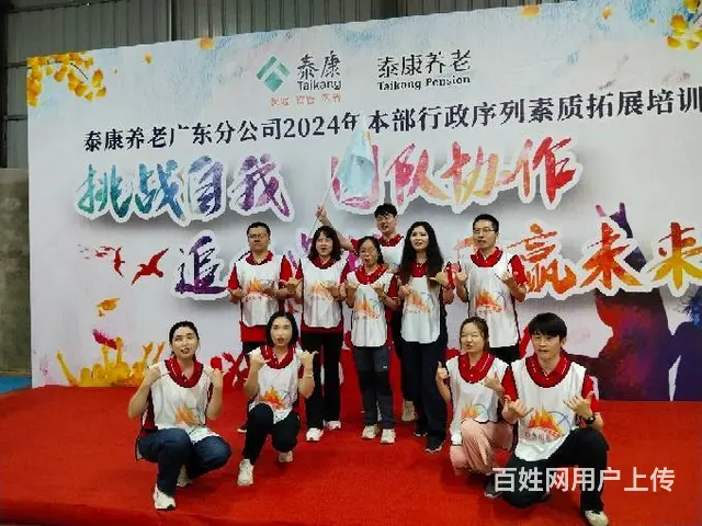 揭阳普宁团建拓展策划-好玩的大富翁-好悟的商途 - 图片 7
