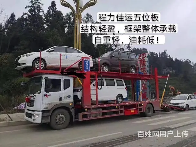 厂家全国直销解放东风陕汽各类五位轿运车中置轴轿运车 - 图片 12