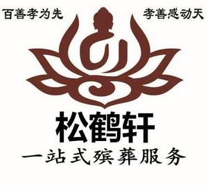 廊坊殡葬服务公司哪家好?