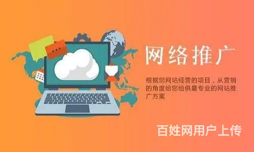 山东济南网上发帖做推广怎么发山东济南网络推广 - 图片 2