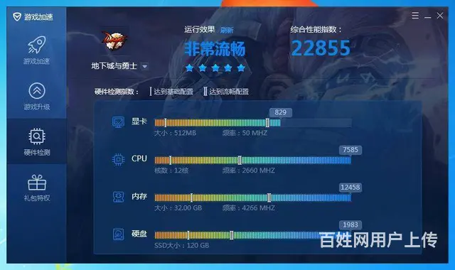 玩游戏六核32G内存120G固态硬盘独显台式电脑主 - 图片 5