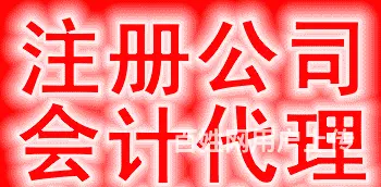 玉溪营业执照代办电话 - 图片 1