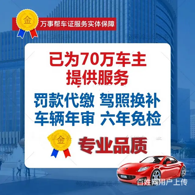 身份证复印件补办西藏拉萨行驶证速度快 - 图片 8