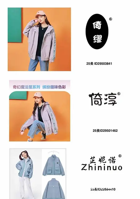 买商标入驻拼多多旗舰店，三天即可快速下店 - 图片 4