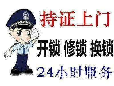 珠海上冲专业开锁公司、上冲汽车开锁电话 - 图片