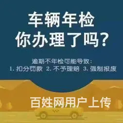 长沙市岳麓区专业车辆年检服务 - 图片 1