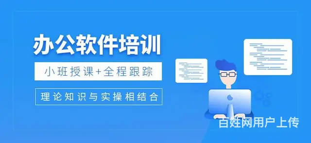 赤峰学电脑 零基础速通办公软件，文员库管技能全掌握 - 图片 2