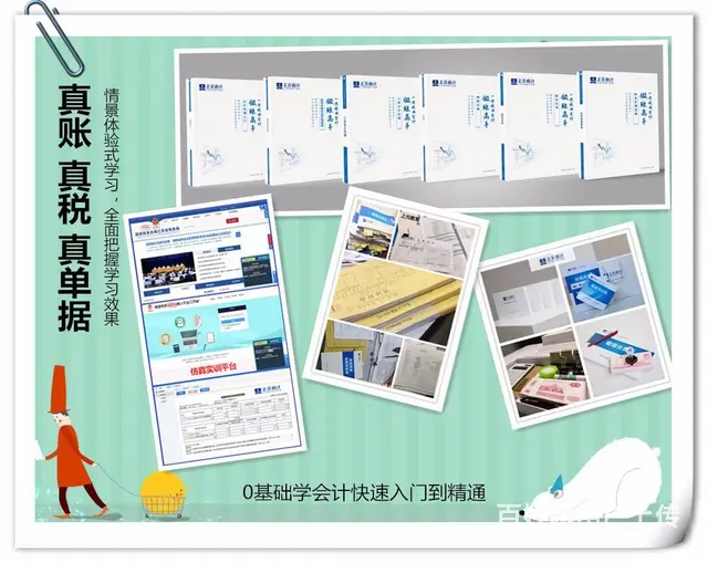嘉兴附近零基础学会计考证+实操做账 - 图片 1