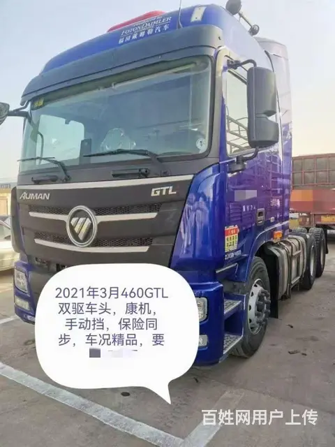福田欧曼 牵引车 国5 - 图片