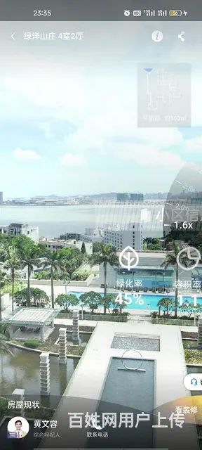 绿洋山庄山顶豪宅，全海景，专卖绿洋山庄 - 图片 1