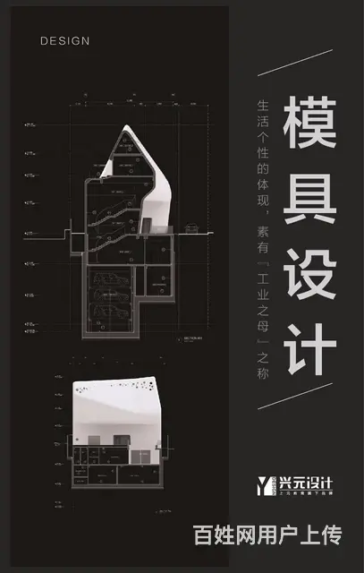 嘉兴模具设计师培训班，模具设计，ug造型设计 - 图片