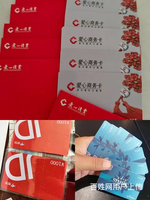 常州市哪里回收九洲一卡通卡？瑞和泰卡大润发购物卡 - 图片 2