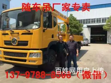 东风新款6*2徐工10吨吊车13797888598 - 图片 1