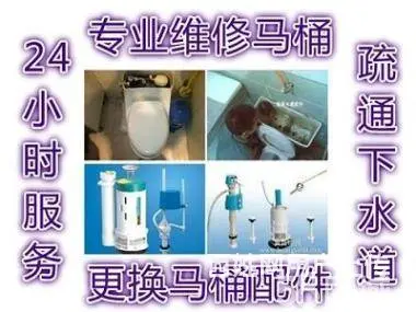 沈阳专业换水龙头水管角阀维修 暖气维修/马桶维修 - 图片 2