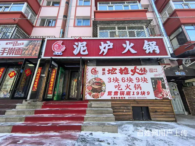 马端街 特色火锅店出兑 餐馆饭店出兑 - 图片 1