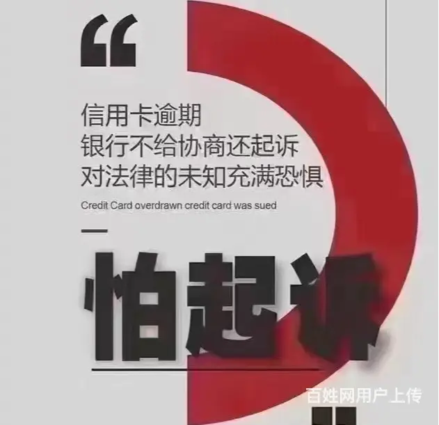 淮南*网贷分期还款债务重组 - 图片 3