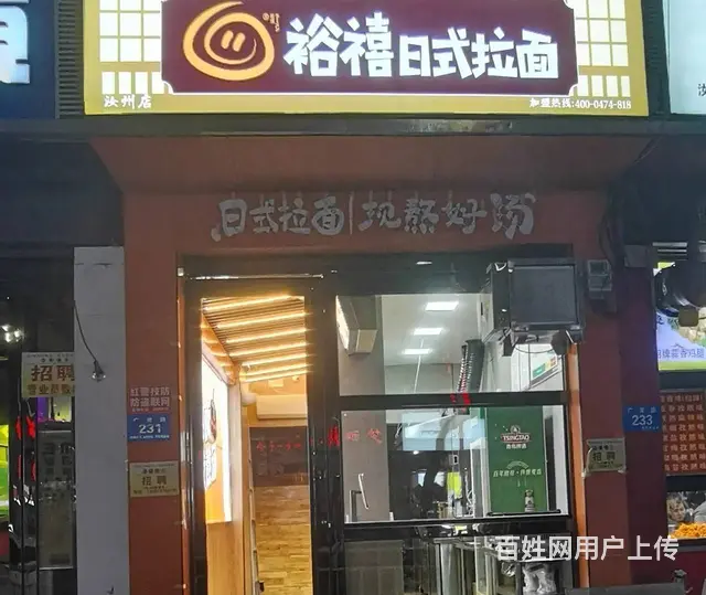 (诚速)转营业中品牌连锁餐饮店两层简单易上手新装修生意稳定 - 图片 1