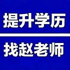 2022信阳师范学院成人高考招生报名中