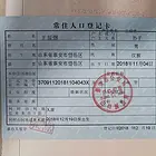 出售，朝着火车站，看山方便