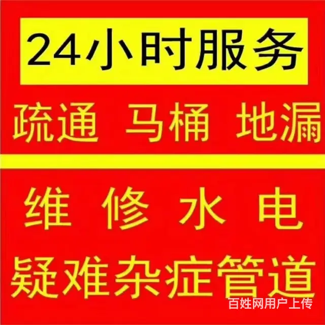 万达附近下水道疏通清洗，马桶疏通维修，化粪池清理 - 图片 1
