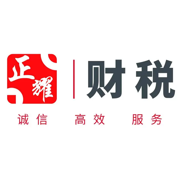 洛阳快速注册公司 免费核名 提供地址 资质代办 - 图片 1