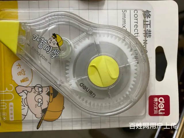 修正带的图片