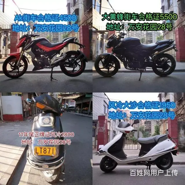 二手摩托车现货 价格都标题在照片上 都是正规车，实 - 图片 3