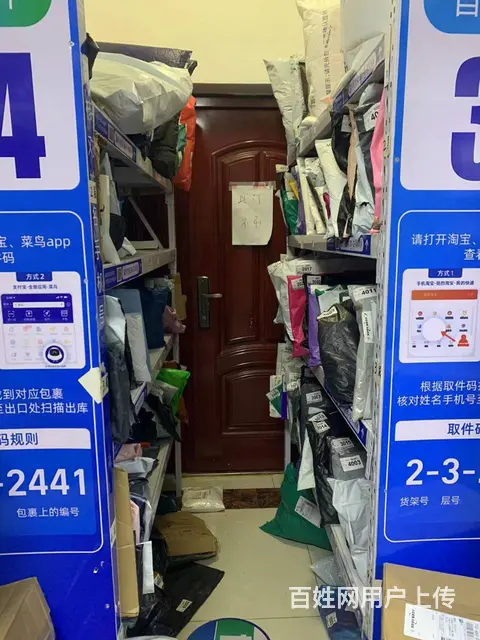 轻松月入2万以上菜鸟驿站转让 - 图片 6