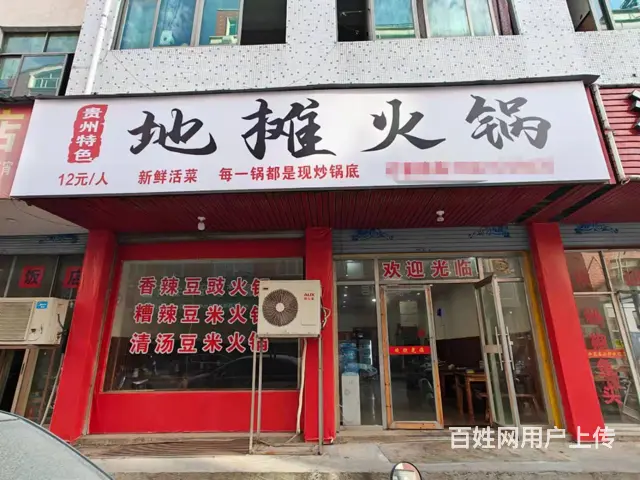 （易转推荐）义乌大陈客源稳定特色地摊火锅转让 - 图片 1