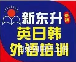 美术生英语不太好也可以学日语 - 图片