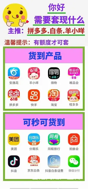 拼多多快手有额度可以找我 - 图片
