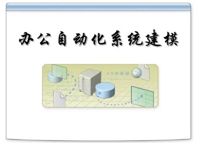吴江office职场办公技能 - 图片 1