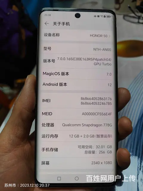 荣耀50手机出售 - 图片 1