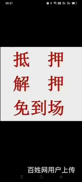审车解押过户 - 图片 2