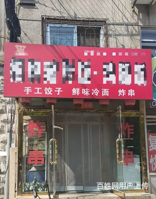 一二三)汉口街花鸟鱼市北门快餐店低价转让.教技术堂食外卖都有 - 图片 1