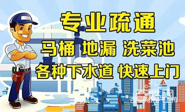 专业疏通下水道 - 图片 1