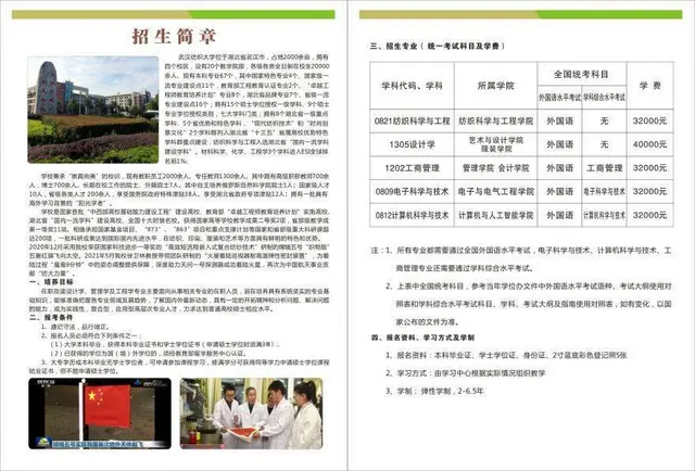在职读研报名-趁现在-价格也不贵 - 图片 3