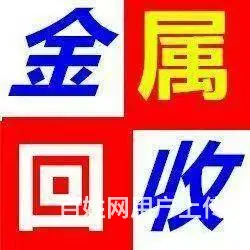 回收供电设备 工程设备 化工设备 电子设备 - 图片 1
