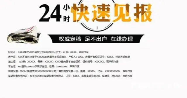 春城晚报登报联系登报电话 - 图片 2