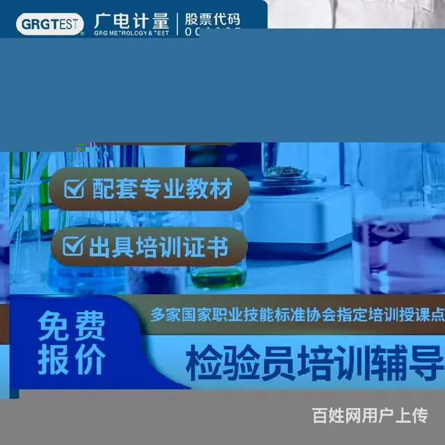 北京专业检验员培训-多形式授课 - 图片 3