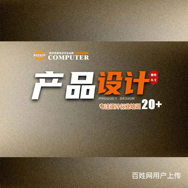 让设计更加高效！学平面设计，完善你的设计方案 - 图片 7