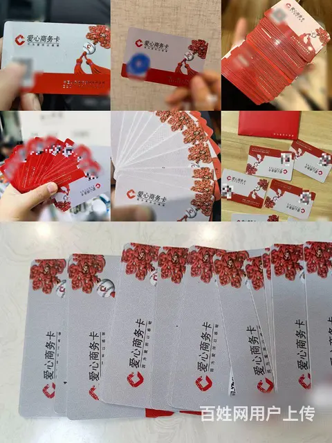 常州市哪里回收爱心商务卡？爱心卡回收电话多少？秒收 - 图片 1
