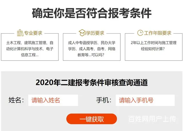 报2023年二级建造师是不是要换报名平台？许老师回 - 图片 2