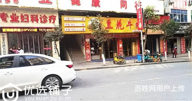 （优选铺子）平昌新华街270平汤锅店转让 - 图片 1