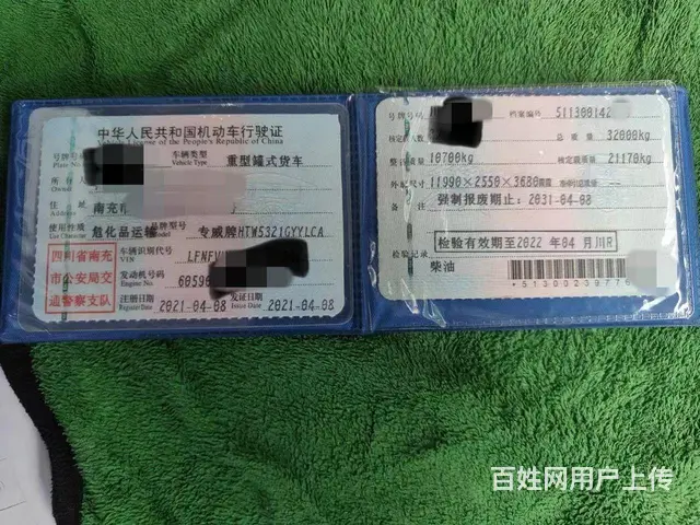 二手21年解放前四后八铝合金20吨油罐车便宜转让 - 图片 6