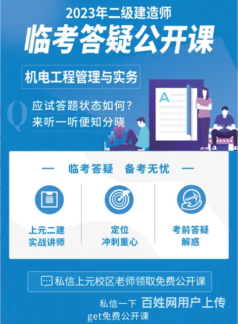 盐城二级建造师培训哪家好 - 图片