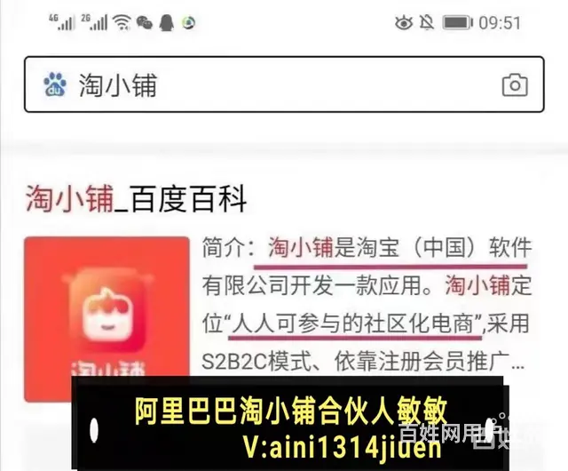 淘小铺优秀团队_淘小铺  联系客服电话_敏敏导师 - 图片 3